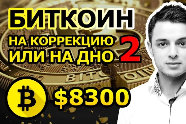 Кракен 16 даркнет продаж